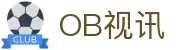OB视讯·(集团)官方网站"